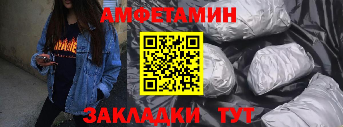 Amphetamine  АМФЕТАМИН VHQ  Amphetamine  Югорск  Вход с VPN 