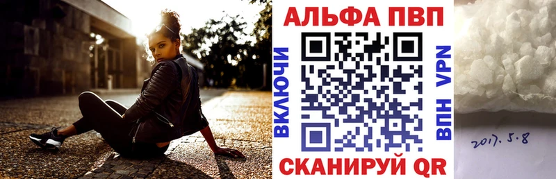 купить закладку Югорск А ПВП Crystall