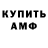 Amphetamine Розовый Carl Marks
