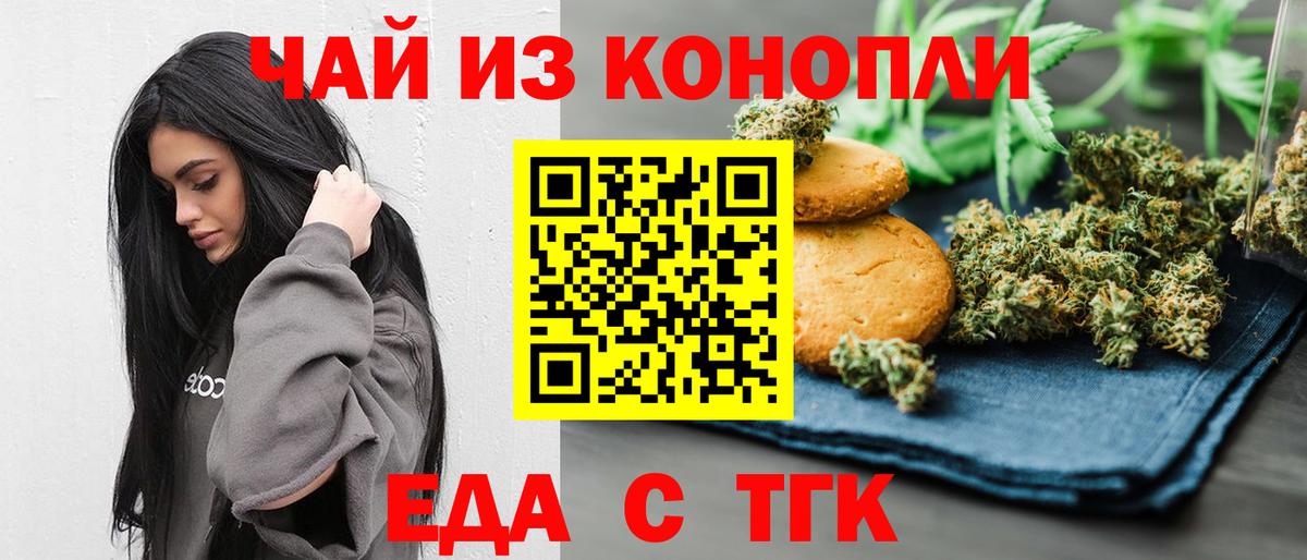 Югорск  Еда ТГК конопля  Вход с VPN 