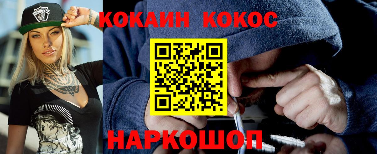 КОКАИН 99% Югорск