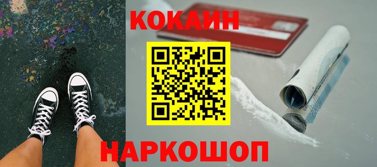 Югорск  COCAIN Боливия  COCAIN 99%  Вход с VPN 
