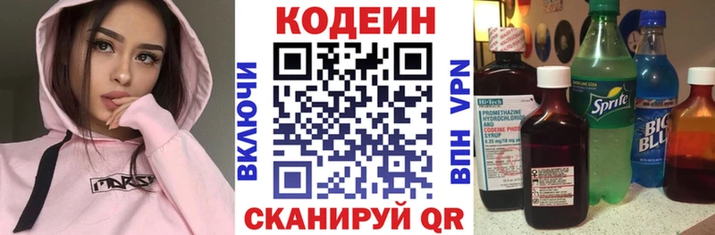 Кодеин Purple Drank  OMG вход  Югорск 