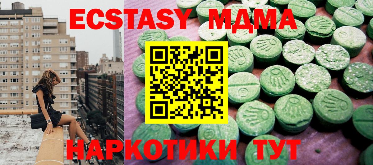Ecstasy диски Югорск