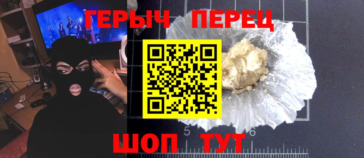 Югорск  Героин Heroin  ГЕРОИН  Вход с VPN 