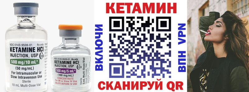 КЕТАМИН ketamine Югорск