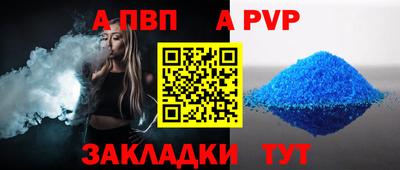 ALPHA-PVP Обнинск