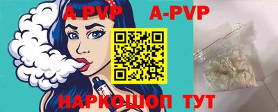 ALPHA-PVP Обнинск