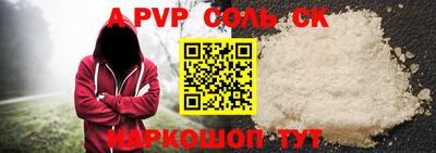 ALPHA-PVP Обнинск