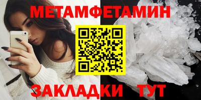 метамфетамин Обь