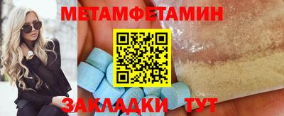 метамфетамин Обь