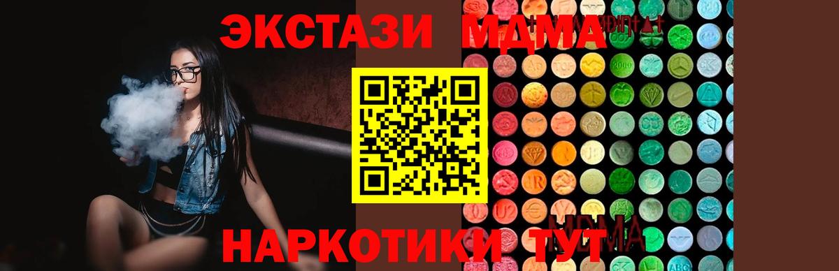 Югорск  МДМА  МДМА Molly  Вход с VPN  МДМА crystal 