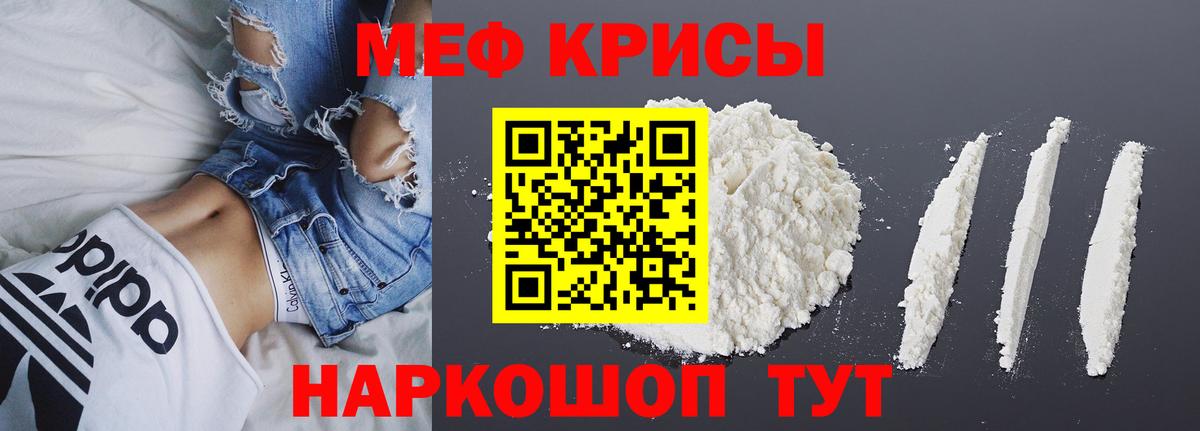 МЕФ мука Югорск