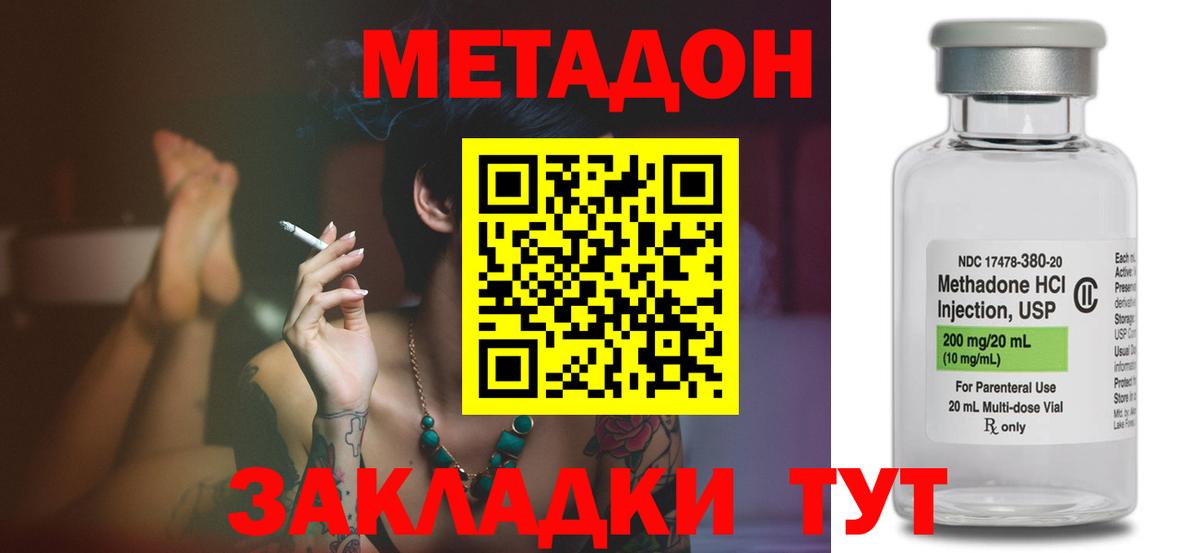 Югорск  МЕТАДОН methadone  Вход с VPN 