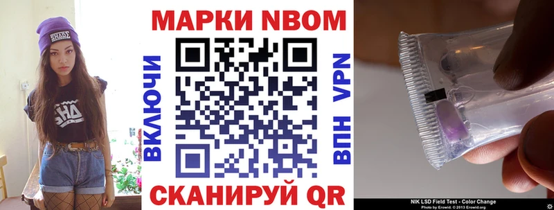 Марки N-bome 1,5мг  Югорск 