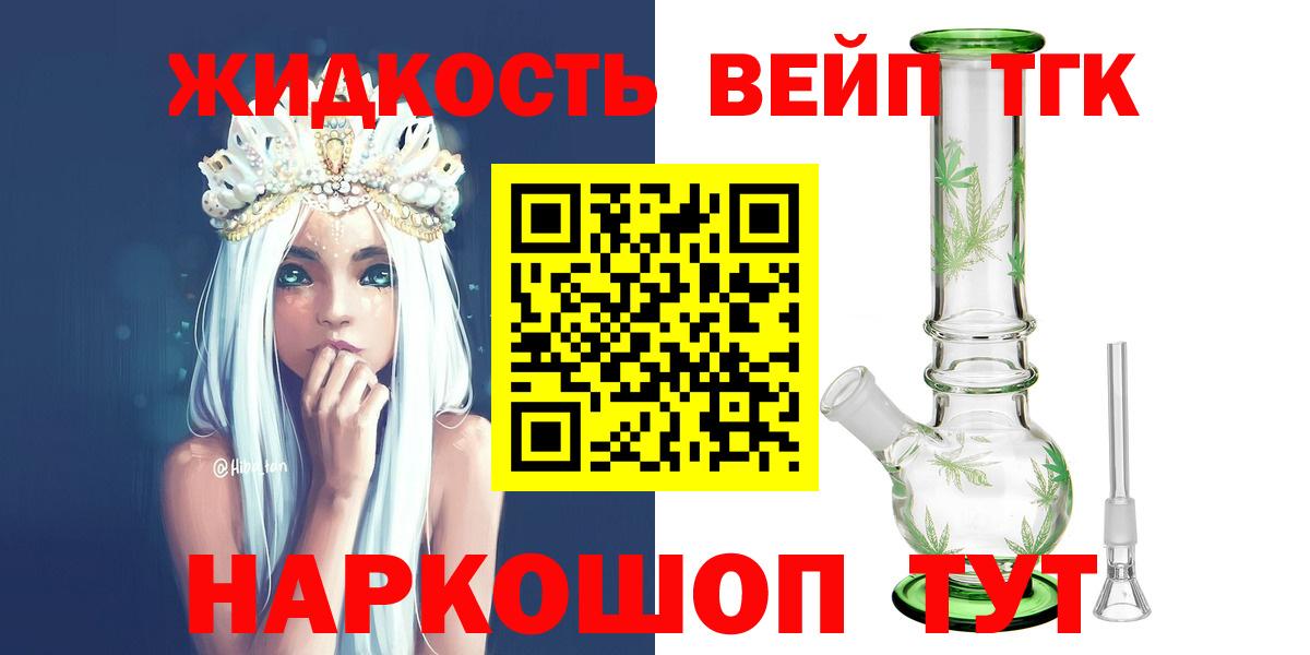 Дистиллят ТГК жижа Югорск