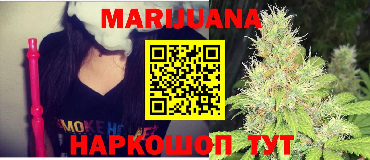 Бошки марихуана LSD WEED Югорск